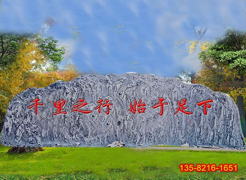 大理石大型刻字景观石